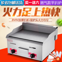 Gas hand grab cake machine commercial electric grilt gas fried egg squid teppanyaki iron plate equipment commercial stall