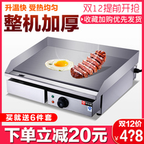 Commercial electric flatbed oven hand grab cake machine Fried steak fried rice Teppanyaki squid Cao 818 Yuehai model