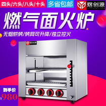 Commercial Gas Lifting Face Stove Oven Infrared Grilled Fish Oven SOUTH KOREA-STYLE GRILLED MEAT MACHINE GAS BURNING SMOKELESS OVEN