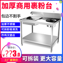 Stainless steel powder-coated Taiwanese commercial fruit powder table can be disassembled hamburger shop equipment surface-wrapping machine fried chicken powder-wrapping machine
