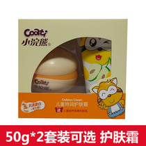Little raccoon childrens terun skin cream 50g baby baby face cream moisturizing and moisturizing whey protein moisturizer