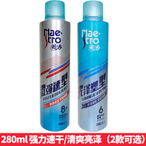 Meitao strong strong stereotype spray for men and women Hair Gel dry gel moisturizing hair oil gel shape excited vertical lock type fluffy