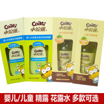 Little raccoon children without alcohol Dew baby rash and itching Dew Water anti 100ml baby baby Golden Dew