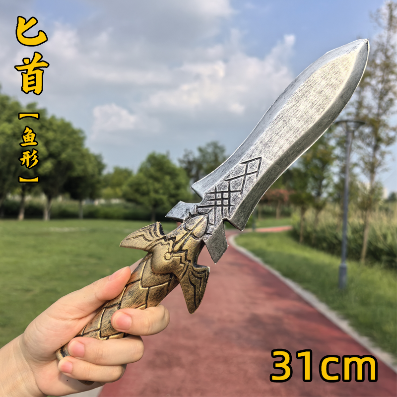 女神異聞錄5怪盜風格匕首優質P.U.材質未開刃道具玩具