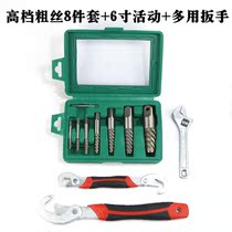 Broken wire extractor Broken head screw repair tool Four-pipe six-pipe faucet Triangle valve Anti-tooth tap