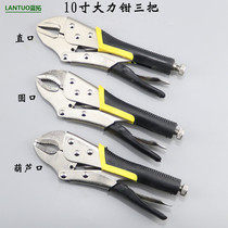 c-type round mouth forceps 10 inch multi-functional industrial grade flat mouth straight mouth gourd mouth adjustable clamp clamping pliers