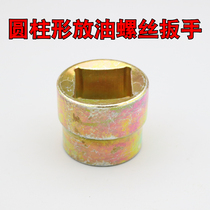 Steyr Weichai oil release screw sleeve 3 4 inch carbon steel 30mm square oil bottom screw wrench