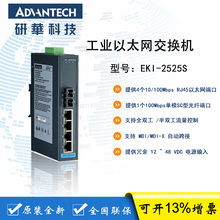 EKI - 2525S Промышленный 4 - электрический 1 - оптический одномодовый неуправляемый коммутатор Ethernet