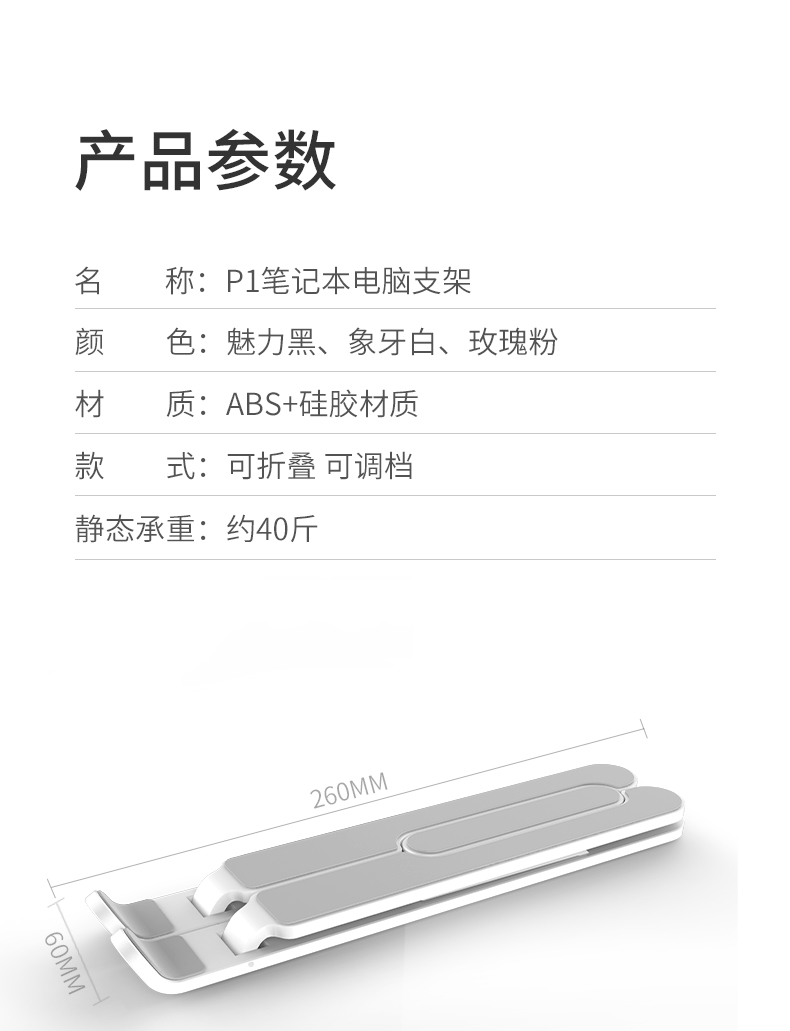 电脑支架托架散热桌面增高底座升降便携式