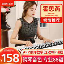 Electronic hand-rolled piano 88-key professional piano soft folding keyboard portable simple young teacher beginner children artifact