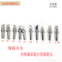 High frequency soldering station 2000A203H welding head 200-4c tip oblique nozzle 2005C I B 123c K sk