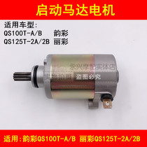 Fits Suzuki Ricoh QS100T-A B Ricoh QS125T-2 2A 2B 4 4B 4C Ricoh Start Motor