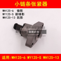 Fits Goat Honda Shadow WY125-S WH125-6 13 Kaiyuan Bending Beam Motorcycle Small Chain Tensioner