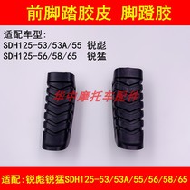 Adapt to New Continent Honda SDH125-53 56 58 65 Ruimei motorcycle front pedal rubber pedal rubber