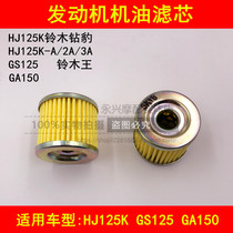 Adapting Suzuki Diamond Leopard HJ125K-A 2A 3A GS125 GA150 motorcycle oil filter grid