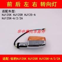 Adapting Suzuki Diamond leopard HJ125K HJ125K-A 2 2A motorcycle front and rear turn signals left and right turn lights