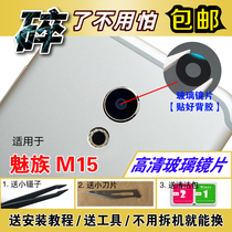 Apply Phantom M15 rear camera lens lens Phantom M15 camera Glass mirror lens lid