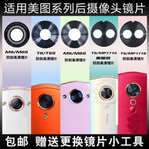 Applicable Meitu M8 M8S T8 T8S T9 rear camera lens M6S camera glass mirror cover original
