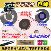 Suitable for Backgammon VIVO X6 S X6plus A D L Rear camera Glass lens Camera mirror cover