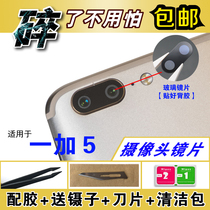 Rear Camera Lens for OnePlus OnePlus 5 5T Camera Glass Mirror A5000 Lens Cover