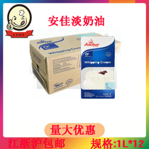 Angjia Light Milk Oil Animal Sex Framed Flowers Cream Cream Cake Baking Raw Material 1L* 12 whole box