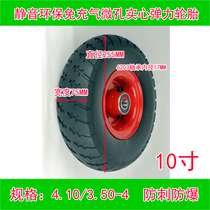 10-inch castors muted environmentally friendly and non-inflatable microporous solid elastic tires 4 10 3 50-4