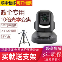 USB HD conference camera Computer video conference camera wide-angle 10x zoom
