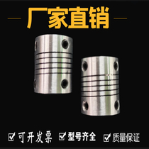 Aluminum-elastic joint axis encoder coaxial coaxial set micro motor pom connecting axis 15 16 customized