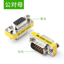 15-pin male-to-mother VGA adapter 3-row 15-pin male-to-mother extension head VGA video line for the joint