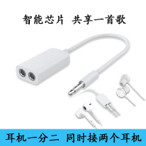 3 5MM-one-tow lovers line) COUPLE WIRE SPLITTER 10%-2 plug two headphones for use together