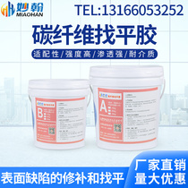 Carbon fiber leveling gum base surface concrete uneven floor slab bridge special building reinforcement glue 15kg Group