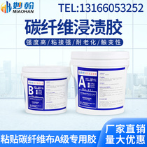 Grade a carbon fiber impregnated adhesive building crack reinforcement bonding carbon fiber cloth special matching epoxy resin AB glue