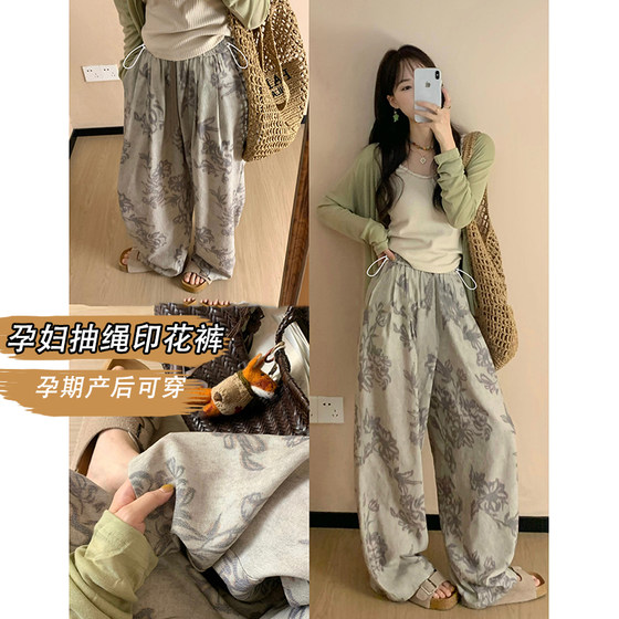 Pregnant women ink printed wide-leg pants for summer thin style wear 2025 new loose casual straight floor trousers
Pregnant women ink printed wide-leg pants for summer thin style wear 2025 new loose casual straight floor trousers