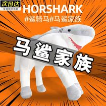 Shark riding doll shark carving shark riding doll plush toy shark bee doll pillow Tanabata gift for boyfriend