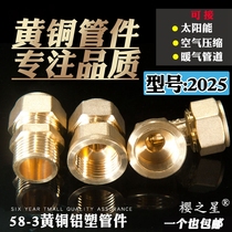 Aluminum-plastic pipe fittings 1 inch fittings 6 points 2025 copper direct solar radiator pipe fittings Three-way elbow