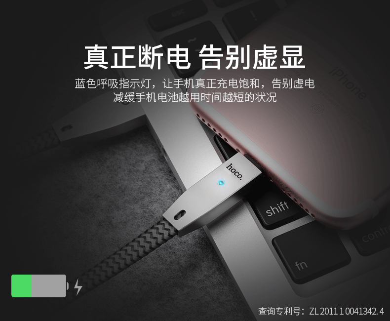 浩酷苹果7数据线iphone6s手机5se智能断电快充电器线plus自动发光