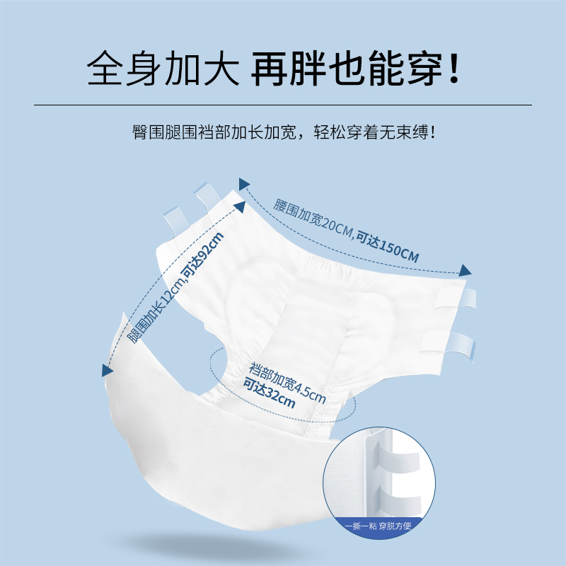 qifu elderly diapers xl size xl size elderly with diapers for men and women adhesive disposable adult diapers
