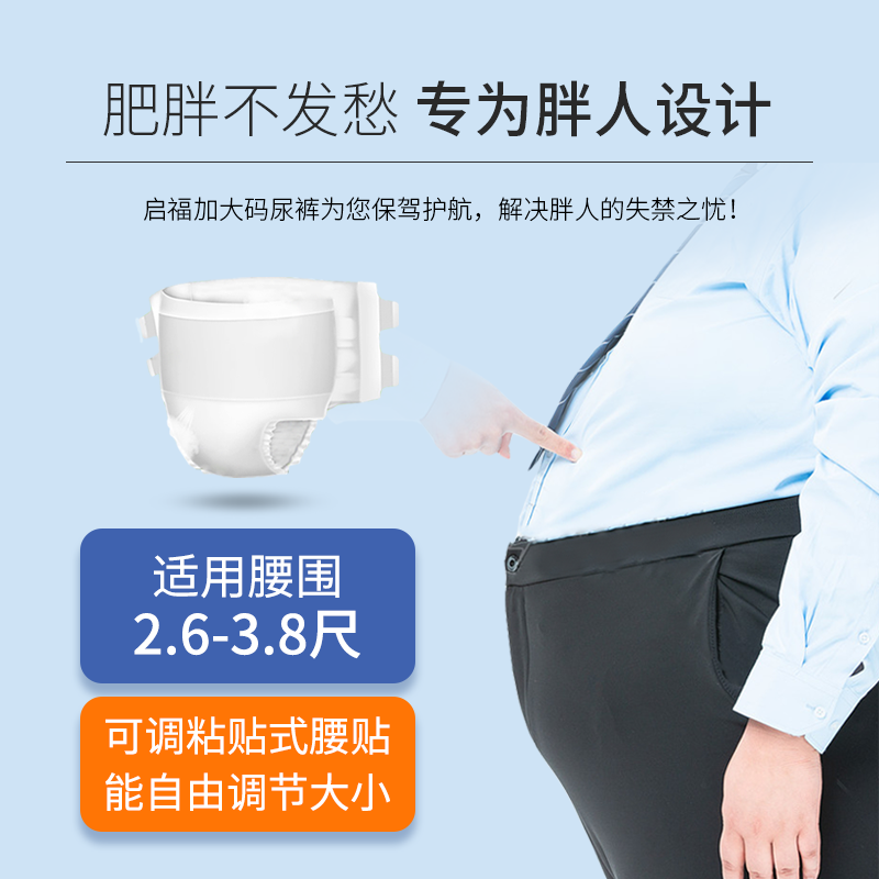 qifu elderly diapers xl size xl size elderly with diapers for men and women adhesive disposable adult diapers