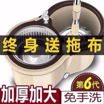 Spin Dry Mound Head Spin Mop Bucket Free Hand Wash Home Automatic Water Thrower Sloth Mound Mop Rod One Tug Net