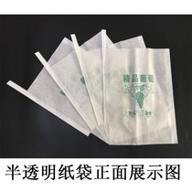 Grape Bagging Special Bag Translucent Lotus Protection Anti-Worm Rain-Proof Packaging Fruit Bag Paper Bag Son Fruit Tree Fruit