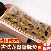 Fire Dragon Moxibustion Tool Septer Moxibustion Apparatus Spine Keel Long Snake Paved Ginger Moxibustion Box Back Warm Moxibustion