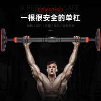 Door horizontal bar Indoor household mens fitness equipment Door frame horizontal bar pull-up device to practice arm back muscles