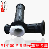 Motorcycle accessories this WIN100 Flying Eagle 100 Eagle 100 hand handle rubber sleeve Gas Gas Gas rubber handlebar field