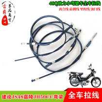 Construction of JS48Q Jialing JH50CC thread front brake line Odoo line throttle line booster bending beam motorcycle