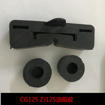 Suitable for Pearl River Happy Jetta CG125ZJ XF 125WH125-3WY125-R motorcycle fuel tank glue