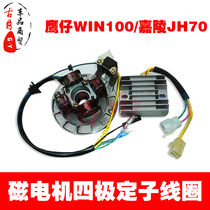 Motorcycle Eagle WIN100 JH70 Magneto four-pole stator coil 6v modified 12v DC mounted hernia lamp