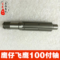 Eagle motorcycle shaft Eagle flying eagle WIN100 Rainbow 100 90 shaft motorcycle accessories Steel Chengtian