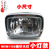 Small headlight flying eagle eagle win100 motorcycle assembly small headlight assembly with light bulb matching quality