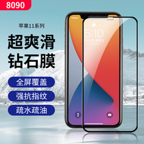 Suitable for Apple tempered film full screen coverage iPhone11pro HD 3D mobile phone film xr