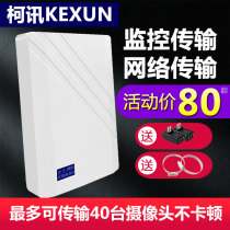 Wireless Bridge elevator tower crane scenic area network monitoring WIFI long distance transmission dual polarization directional antenna CPE